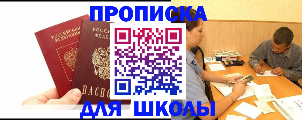регистрация для дет. сада в Нерюнгри