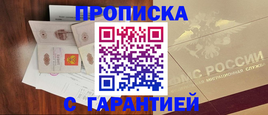 временная регистрация законно в Нерюнгри